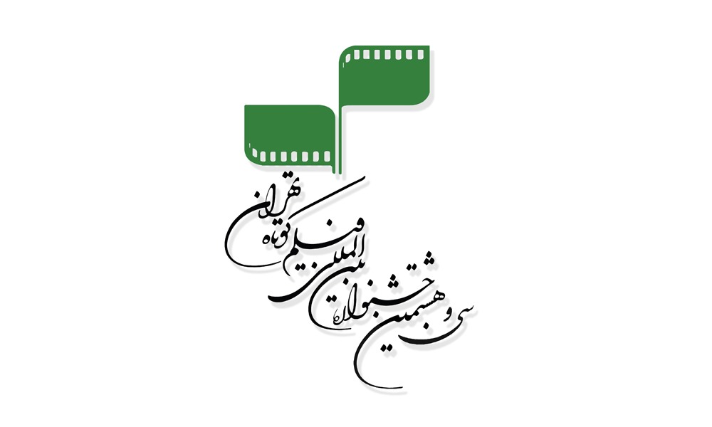 رونمایی از کتاب «داستان‌ها چگونه فیلم می‌شود» در جشنواره فیلم کوتاه تهران