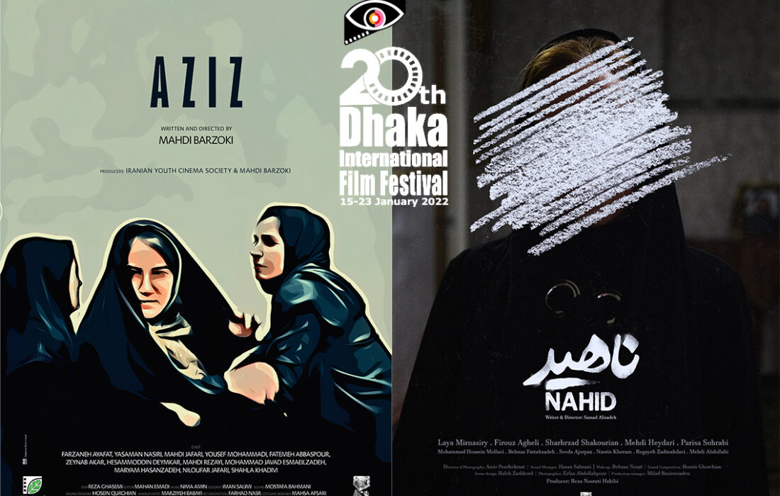 راه‌یابی ۲ فیلم کوتاه ایرانی به بیستمین جشنواره جهانی فیلم «داکا» بنگلادش