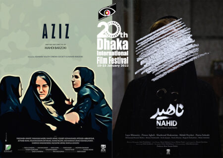 راه‌یابی ۲ فیلم کوتاه ایرانی به بیستمین جشنواره جهانی فیلم «داکا» بنگلادش