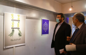 افتتاح نمایشگاه آثار هنرواره ملی طراحی پوستر «به سوی خدا»