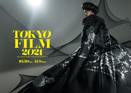 برگزیدگان جشنواره فیلم توکیو ۲۰۲۱ معرفی شدند