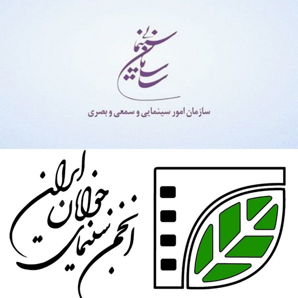 هیات امنا، هیات مدیره و مدیرعامل انجمن سینمای جوانان ایران منصوب شدند