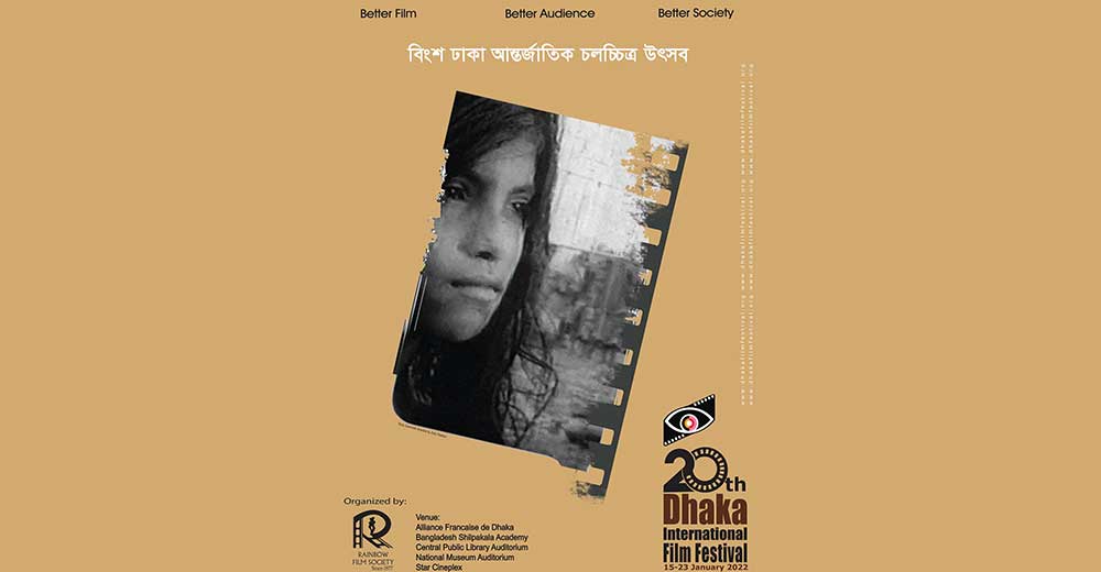 حضور ۳۳ فیلم کوتاه و بلند ایرانی در بیستمین جشنواره فیلم «داکا»