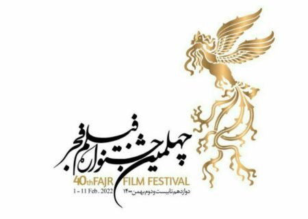 چهلمین جشنواره فیلم فجر در ۳۱ استان کشور برگزار می‌شود