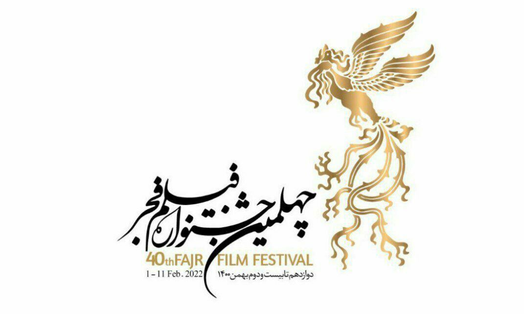 چهلمین جشنواره فیلم فجر در ۳۱ استان کشور برگزار می‌شود