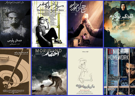 آشنایی با فیلم های مستند چهلمین جشنواره فیلم فجر