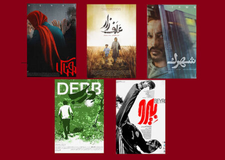 پوستر چند فیلم حاضر در «فجر ۴۰» رونمایی شد/ از «هناس» تا «علف‌زار»