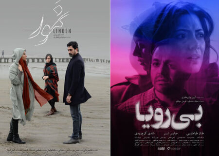 رونمایی از پوسترهای «بی رویا» و «نمور» برای جشنواره فجر