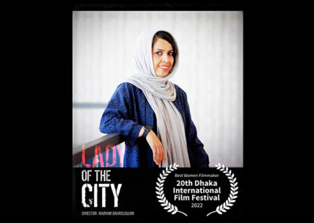 مریم بحرالعلومی بهترین فیلمساز زن داکا شد