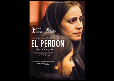 آغاز اکران «قصیده گاو سفید» در سینماهای اسپانیا/ رونمایی پوستر