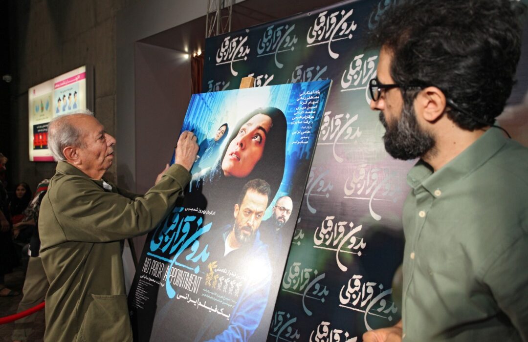 علی نصیریان درباره «بدون قرار قبلی» چه گفت/ این فیلم سینماست