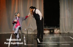 گزارش تصویری نمایش «ادواردو»