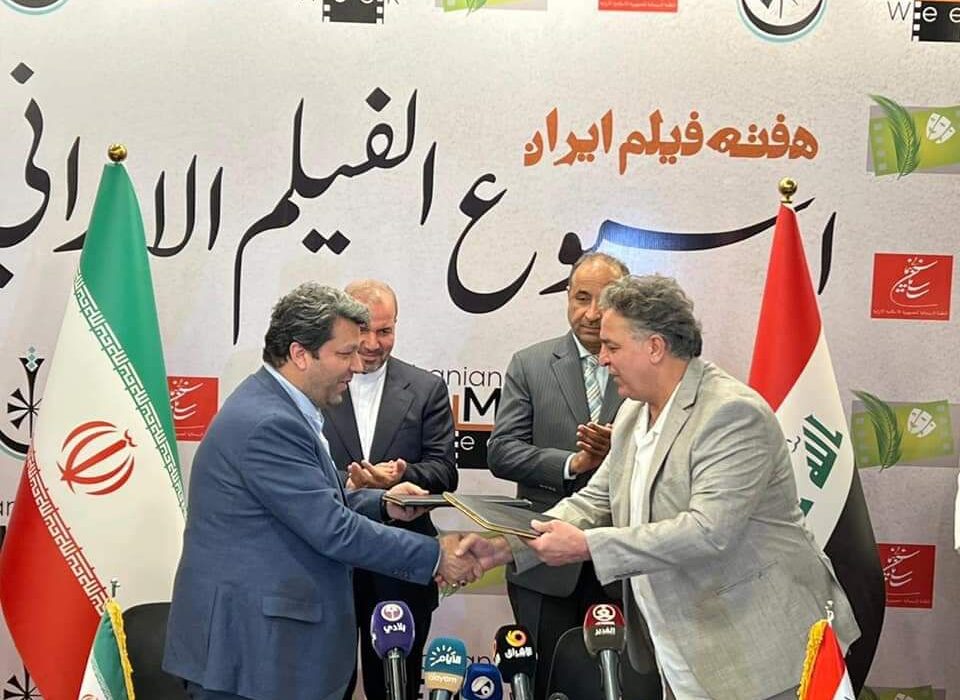 امضای تفاهم نامه همکاری سینمایی بین ایران و عراق