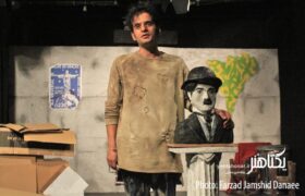 گزارش تصویری نمایش «می فهمم، می فهمی، نمی فهمند!»