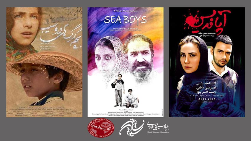حضور ۳ فیلم ایرانی از بنیاد سینمایی فارابی در جشنواره تاشکند
