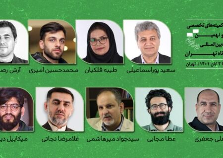 معرفی مدیران کمیته‌های تخصصی جشنواره‌ فیلم کوتاه تهران