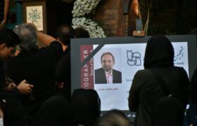 گزارش تصویری مراسم وداع با زنده یاد بابک برزویه