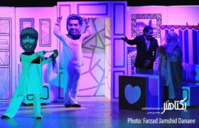 گزارش تصویری نمایش «پنگوئن ها» در تالار هنر