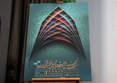 رونمایی از تیزر سی و نهمین جشنواره فیلم کوتاه تهران