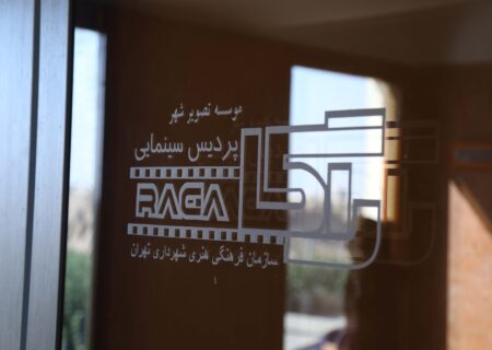 راگا چهارمین سینمای پرفروش تهران شد