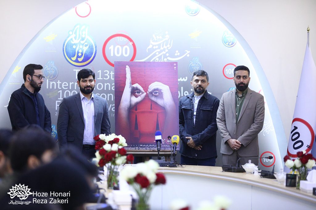 سیزدهمین جشنواره بین المللی فیلم ۱۰۰ با شعار ایران عزیز کلید می خورد