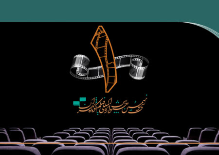 برنامه نمایش فیلم ها و برنامه های روز اول جشنواره فیلم کوتاه تهران