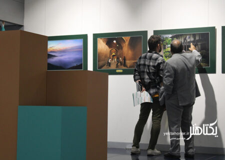 اعلام برگزیدگان نمایشگاه و فروشگاه عکس «ایران من»