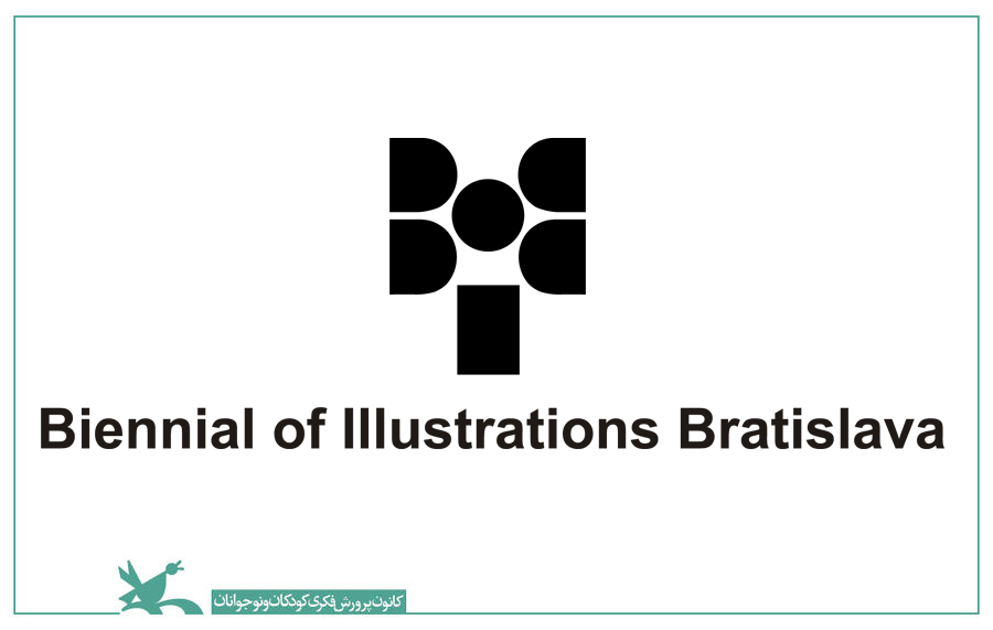 آخرین مهلت شرکت در دوسالانه براتیسلاوا اعلام شد