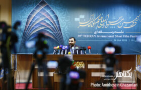 گزارش تصویری دومین نشست خبری سی و نهمین جشنواره فیلم کوتاه تهران