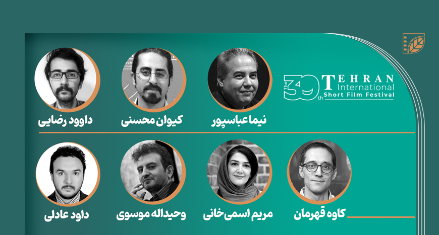 هیات انتخاب آثار بین الملل جشنواره فیلم کوتاه تهران معرفی شدند