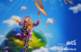 گزارش تصویری نشست خبری پنجاه و دومین جشنواره بین‌المللی فیلم رشد