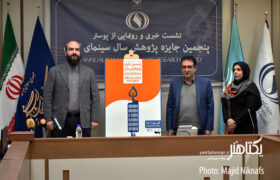 گزارش تصویری نشست خبری پنجمین جایزه پژوهش سال سینمای ایران