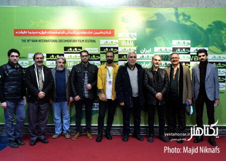 گزارش تصویری اکران فیلم مستند «هنرمند واحد۵» در «سینماحقیت»