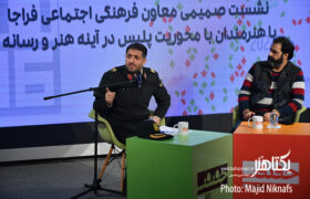 گزارش تصویری نشست معاون فرهنگی اجتماعی فراجا با هنرمندان