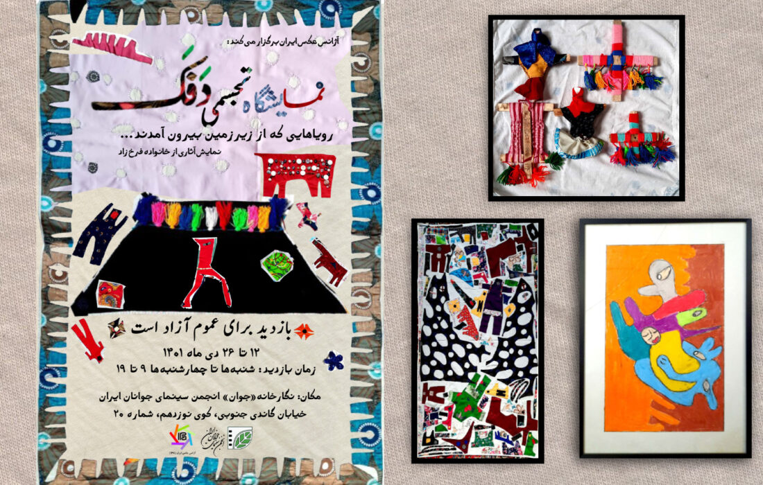 نمایش آثاری از یک خانواده در نمایشگاه تجسمی «دفک»/ رویاهایی که از زیرزمین بیرون آمدند