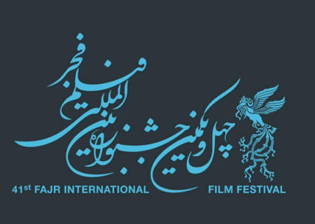 آغاز ثبت نام اصحاب رسانه در جشنواره بین‌المللی فیلم فجر