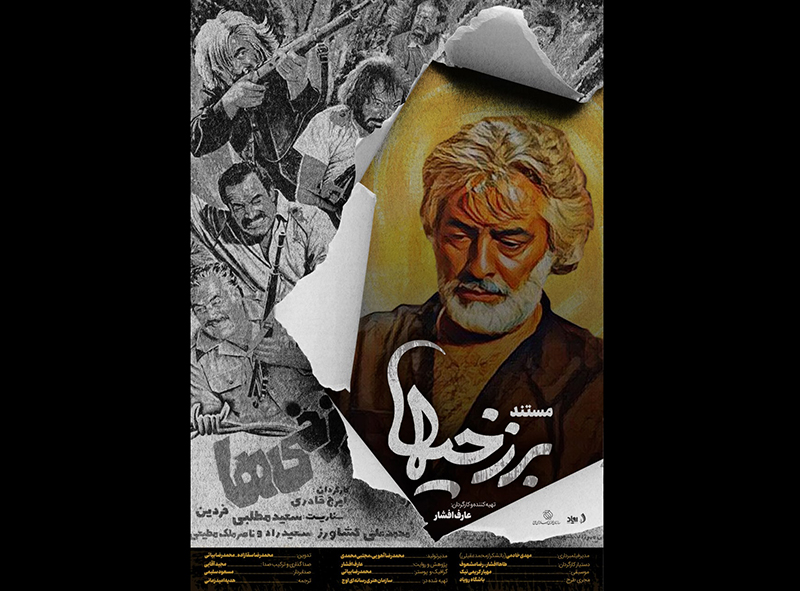 تیزر «برزخی‌ها» رونمایی شد