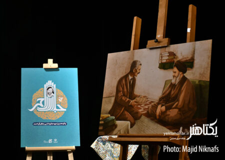 گزارش تصویری آیین اختتامیه پانزدهمین دوره جایزه ادبی جلال آل‌احمد