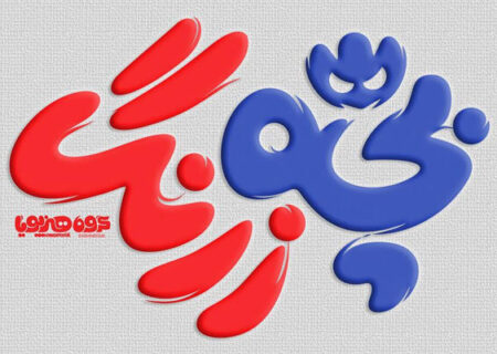 اصلاح رنگ «بچه زرنگ» به اتمام رسید