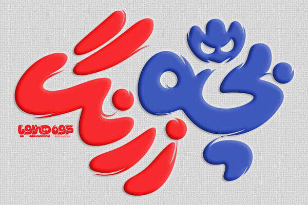 اصلاح رنگ «بچه زرنگ» به اتمام رسید