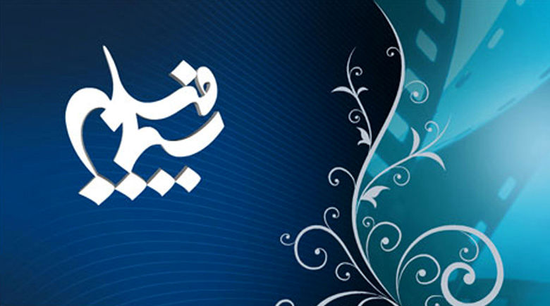 مهدی نقویان رییس جدید مرکز سیمافیلم شد