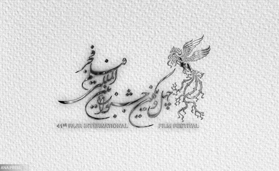 تاریخ نمایش فیلم‌های فجر ۴۱ در استان‌ها اعلام شد