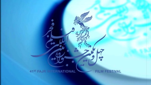 فراخوان تجلی اراده ملی چهل و یکمین جشنواره فیلم فجر منتشر شد