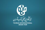 مهلت ثبت‌نام ناشران داخلی «نمایشگاه کتاب تهران» تمدید شد