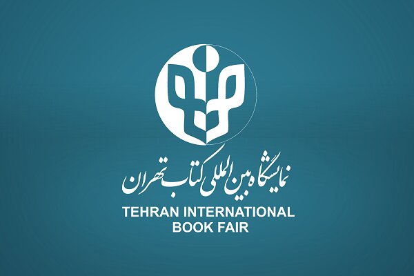 آغاز ثبت‌نام ناشران دیجیتال در سی‌وچهارمین نمایشگاه کتاب تهران