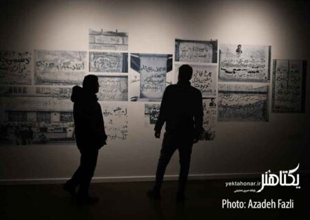 ضرب‌الاجل ارشاد برای گالری‌ها؛ تنها فعالیت‌های تجسمی مجاز است