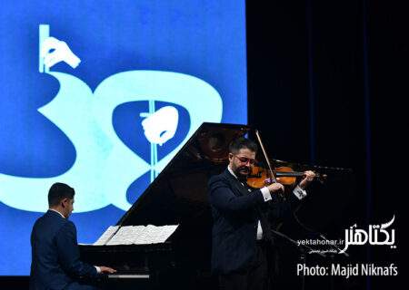 گزارش تصویری دوئت پیانو و ویولون از مجارستان در «موسیقی فجر»