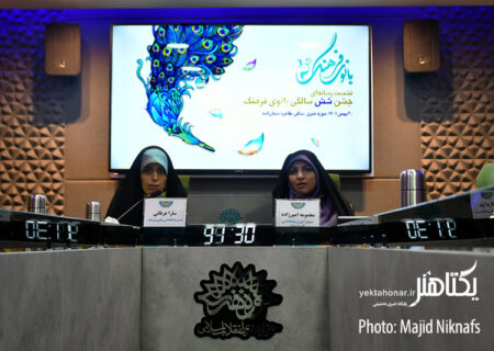 گزارش تصویری نشست خبری جشن شش سالگی بانوی فرهنگ
