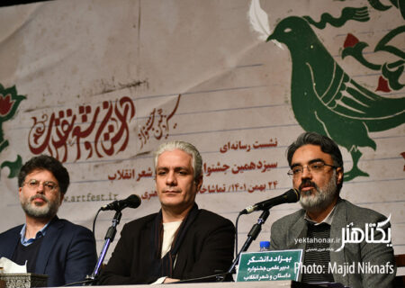 گزارش تصویری نشست خبری سیزدهمین جشنواره داستان و شعر انقلاب