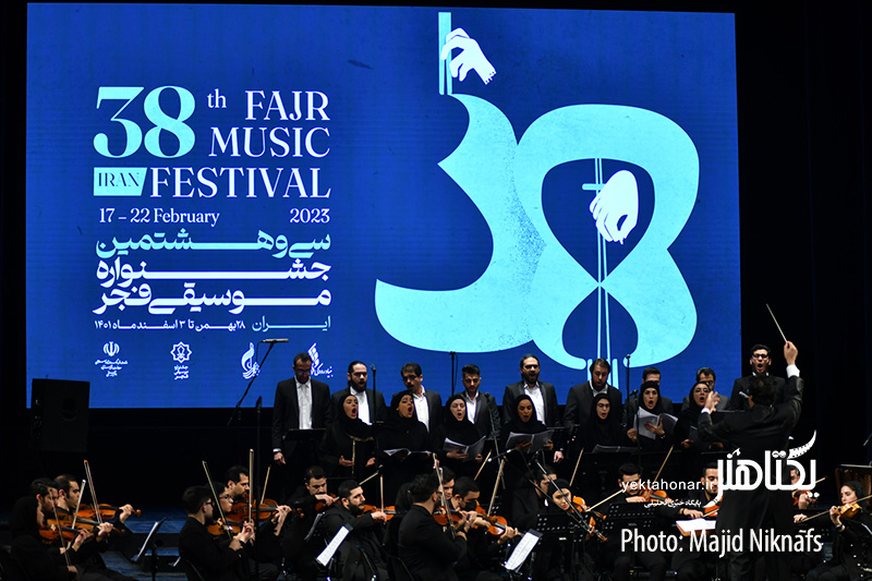 اختتامیه سی و هشتمین جشنواره موسیقی فجر به تعویق افتاد/ اعلام اسامی داوران «جایزه ترانه»